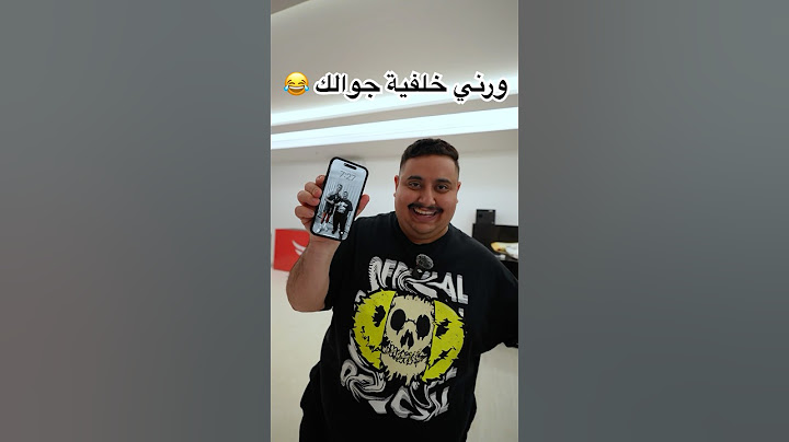 وش خلفية جوالك مع أعضاء TU 😂📲