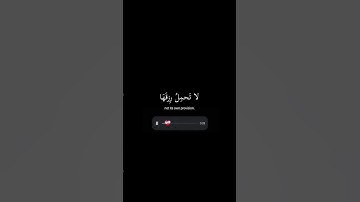 الَّذِينَ صَبَرُوا وَ عَلى‌ رَبِّهِمْ يَتَوَكَّلُونَ..|#سورة_العنكبوت بصوت#عبدالرحمن_مسعد #طمأنينة 💙