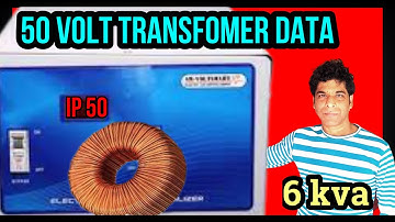 6 KVA 50V TO 300V TRANSFORMER DATA DESIGN||आइये सीखते है 6KVA Transformer Coil Winding data