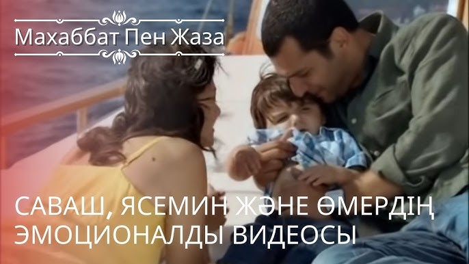 Жазалау видеосы Жазалау видеосы