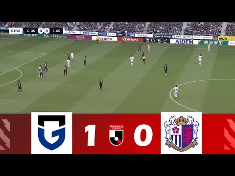 ガンバ大阪 vs. セレッソ大阪 [1-0] | 2024明治安田生命J1リーグ |試合のハイライト！