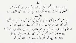 E Arzam Episode 2 Writer Aqsa Malik