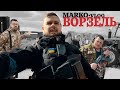 Ворзель | Marko•Vlog | Вкрали всі акумулятори // Cвинособачий командний пункт // Рашисти