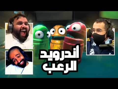 رعب اندرويد 📵 R.E.P.O