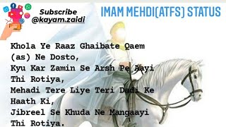 Imam e Zamana Status|Imam Mehdi(atfs)Status|Imam zamana(atfs) Dua Status #shorts