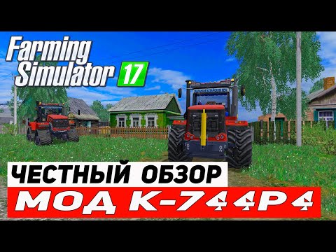 Video: Farming Simulator 17 Juga Memiliki Mod Di Konsol