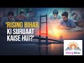 The Beginning of Rising Bihar | Journey From Idea to Movement"