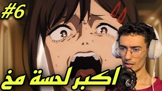 ردة فعل انمي رجل المنشار الحلقة السادسة 😮|Chainsaw Man