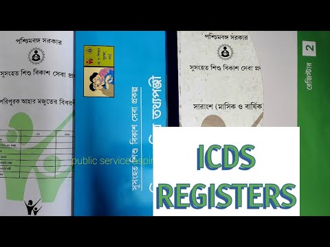 ICDS REGISTER BOOK DEMO/ ICDS SUPERVISOR INTERVIEW ??