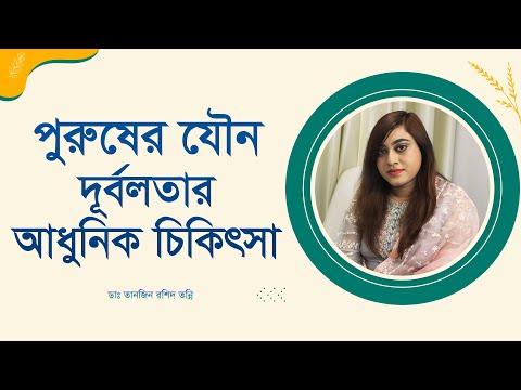 ভিডিও: জীতি কি নিরাপদ?