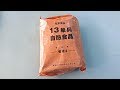 Tasting 2018 Chinese Military MRE (Meal Ready to Eat)