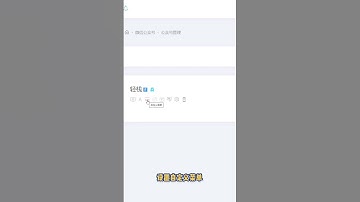 小程序绑定公众号，轻栈小程序教程