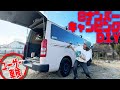 【素人DIYユーザー車検】ハイエース8ナンバーキャンピング仕様に改造