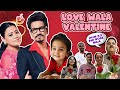 Love Wala Valentine 🌹 | Bharti Sing