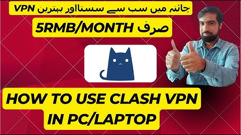 Best VPN for China in 2023 : How to use Clash VPN in PC/Laptop