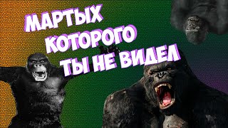 КвакОбзор:King Kong The Game 2005.