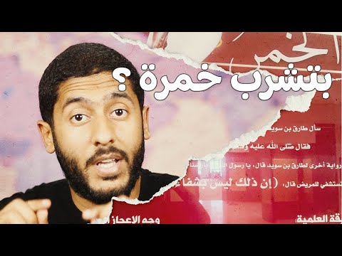 بتشرب خمرة Yasser Mamdouh ياسر ممدوح 
