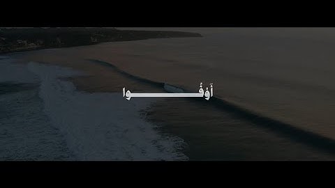 أَوْفُوا الْكَيْلَ وَلَا تَكُونُوا مِنَ الْمُخْسِرِينَ | محمد صديق المنشاوي | سورة الشعراء