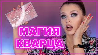 ОБЗОР ПАЛЕТКИ HUDA BEAUTY ROSE QUARTZ / Нашаманила Худа знатно😂