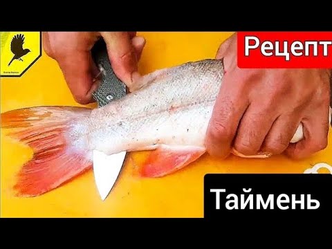 Готовим ТАЙМЕНЯ 2 способами | Простой рецепт приготовления тайменя быстро и вкусно