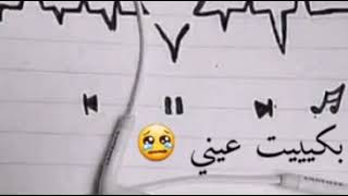 عيني عيني قلبي يا قلبي Mp3