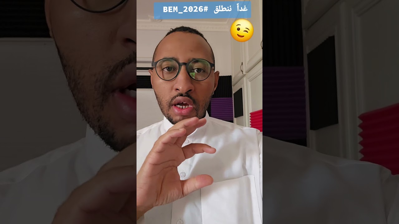 دروس المقطع الأول ✅ الرابعة متوسط #BEM_2026 😉 الثالثة متوسط #رياضيات