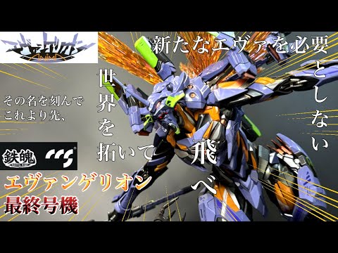 エヴァンゲリオン 使徒再び 最後のシ者 始まりの福音フルコンプ CR新世紀エヴァンゲリオン 最後のシ者SFWS｜ぱちんこ｜HAZUSE