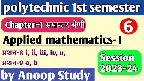 #L6chapter-1 समांतर श्रेणी,प्रश्नावली 1.1  Polytechnic 1st senester||Applied mathematics-I ||sarthak