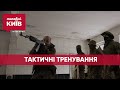 Вишкіл з територіальної оборони у Києві