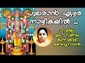 Pularan Ezhara  - Hantha Bhagyam Jananam - P Leela - M P Sivam - Kunnakkudi Vaidyanathan (vkhm) Mp3 Song