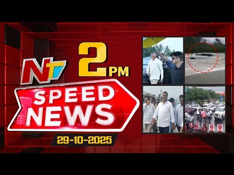 Speed News | 2 PM News Headlines | 29-10-2025 | NTV Telugu - NTVTELUGU