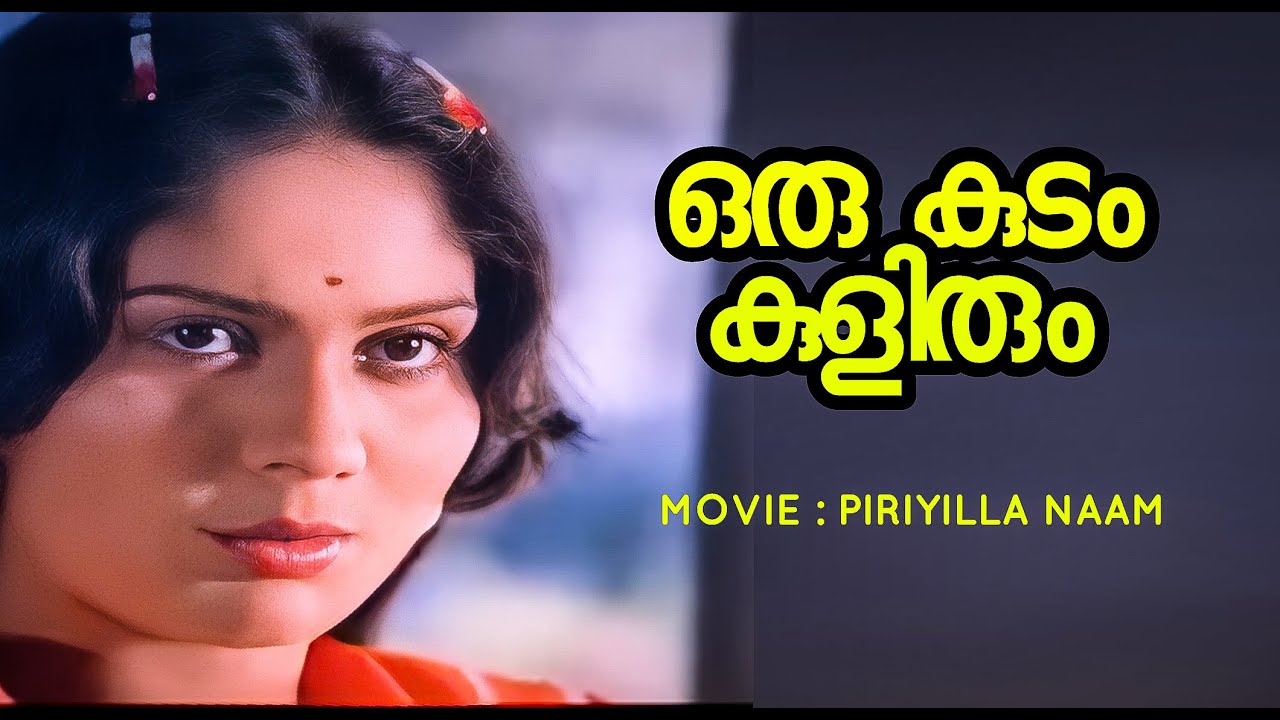 Oru Kudam Kulirum  Sreenath  SJanaki  Poovachal Khader  Prem Nazeer