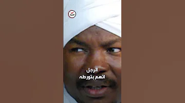 من هو ثعلب السودان الذي هرب من سجن كوبر 