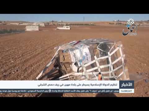 التلفزيون العربي تنظيم الدولة الإسلامية يسيطر على بلدة مهين في ريف حمص الشرقي