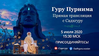 Садхгуру: "Я еще не ухожу" | 3 способа использовать Гуру | Гуру Пурнима 2020