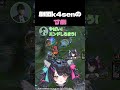 【LOL】劇団k4sen #lol #shorts #新人vtuber #k4sen