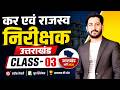 LOWER PCS RO/ARO Mathematic Percentage | By Jatin Sir| Class-05 | Concept to Selection 2026 🔥