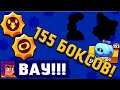 МегаКлассное открытие ящиков в Brawl Stars. Секретная стратегия:)