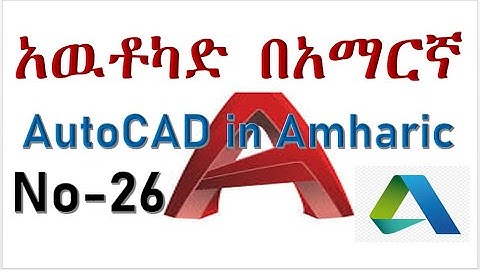 26 Latest Easy AutoCAD Complete Full Video Lesson Tutorial In Amharic Ethio LiQ Previous Copy Layer