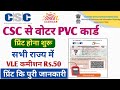 Csc        vle  rs50      csc new update