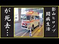 影山ヒロノブの現在と波乱万丈な半生に驚きを隠せない...10年以上苦しめられた事件の真相とは...