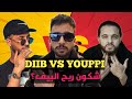 DIIB Vs YOUPPI X YOUPPI рџ Ірџ рџ Ђрџ Ґ рџ рџ ї ШґЩѓЩ Щ Ш ШЁШ Ш Щ ШЁЩЉЩЃШџ DIIB Vs YOUPPI X YOUPPI рџ Ірџ рџ Ђрџ Ґ рџ рџ ї ШґЩѓЩ Щ Ш ШЁШ Ш Щ ШЁЩЉЩЃШџ