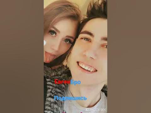 ♡Евген бро и МА в реальной жизни♡ лайк и подписка#евгенбро #minecraft # ...