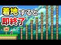 1本の柱を登り続けるコースが鬼畜過ぎる。 『マリオメーカー2』