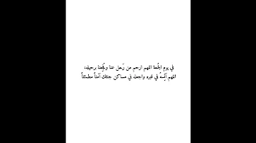 اللهم اغفر للمسلمات والمؤمنين والمؤمنات Lyricvideo Nasheed اناشيد ترند 