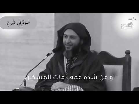 ابن زريق البغدادي سعيد الكملي موثر جدا جدا