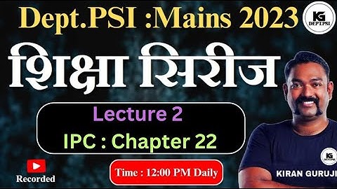 IPC | LECTURE NO. 2 |Chapter 22 | Kiran Guruji | DPSI Mains 2023-24 | #deptpsi #departmentalpsi