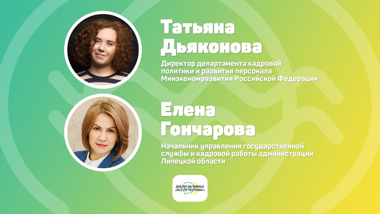 Директор департамента кадровой