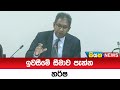 ඉවසීමේ|sin