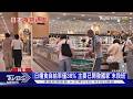 日本糧食自給率僅38% 日圓貶值引爆「食品通膨」｜十點不一樣20260722 @TVBSNEWS01